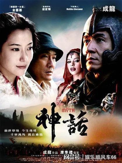 神话 成龙在线观看,成龙勇闯奇幻世界